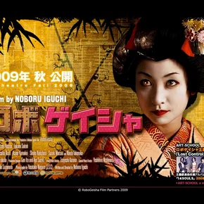 Photo du film : RoboGeisha