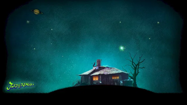 Photo du film : Save the green planet
