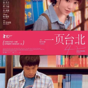 Photo du film : Au revoir Taipei
