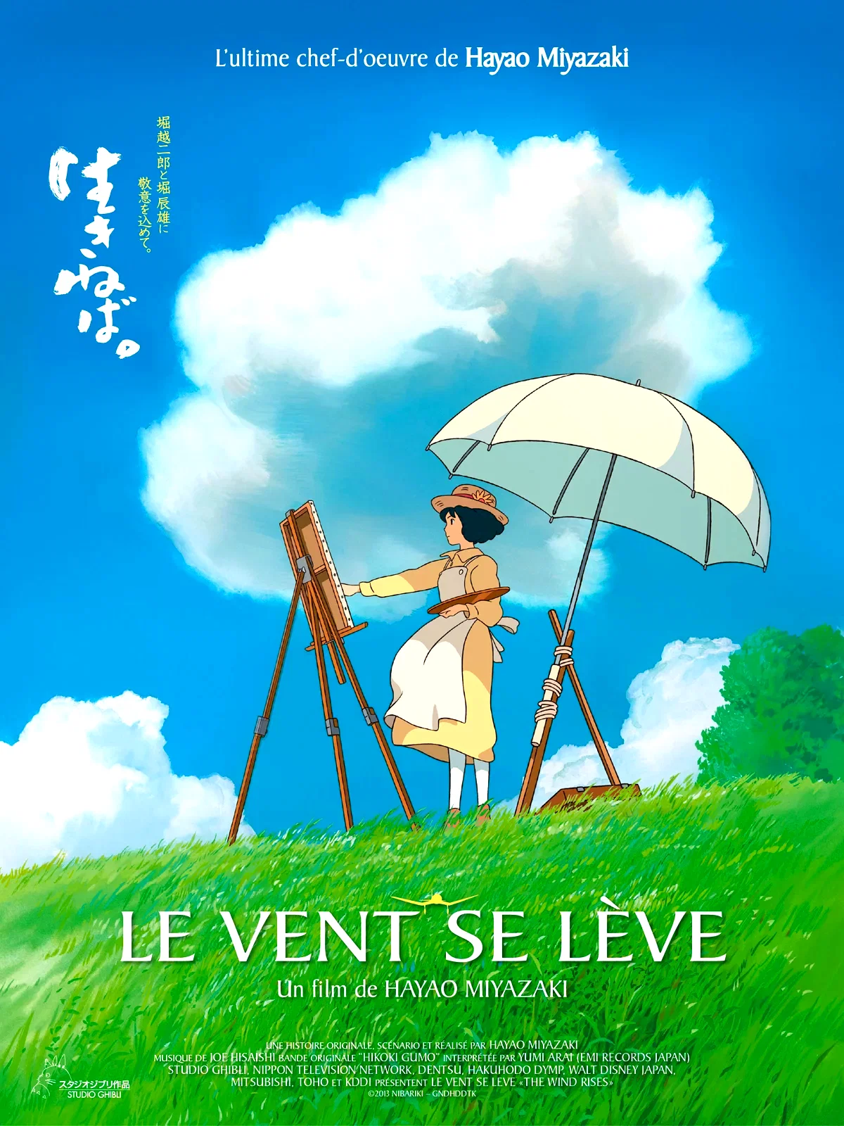 Affiche du film : Le Vent se lève