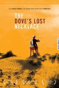 Affiche du film = Le collier perdu de la colombe