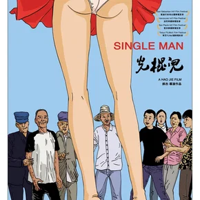 Photo du film : Single Man