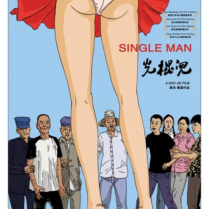 Miniature photo du film : Single Man