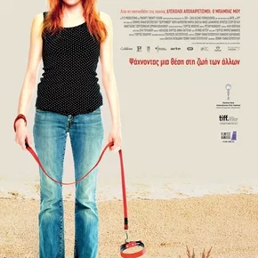 Photo du film : Une femme seule