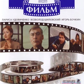 Photo du film : His bodyguard