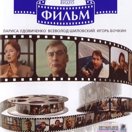 Miniature photo du film : His bodyguard