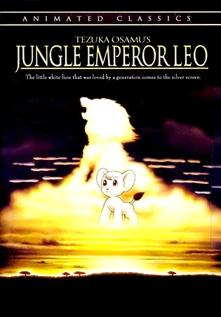 Affiche du film : Le roi de la jungle
