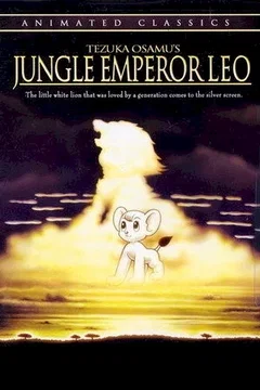 Affiche du film Le roi de la jungle