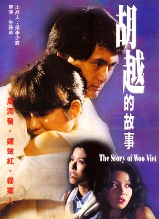 Affiche du film : The Story of Woo Viet