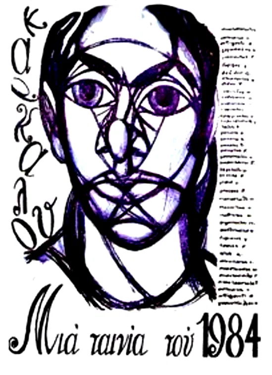 Affiche du film : Karkalou