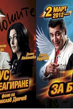 Affiche du film = Corps z'a corps