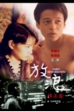 Affiche du film Sweet degeneration