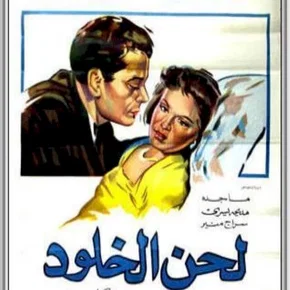 Photo du film : La chanson eternelle