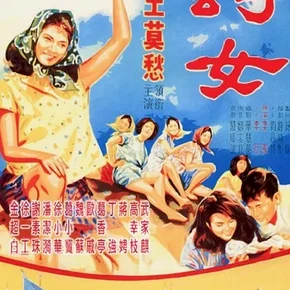 Photo du film : Oyster girl