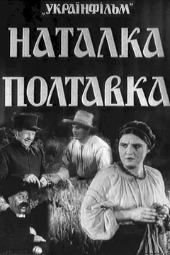 Affiche du film Natalka Poltavka