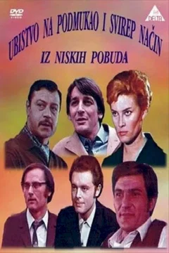 Affiche du film Commited