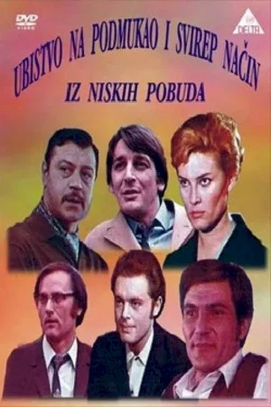 Affiche du film : Commited