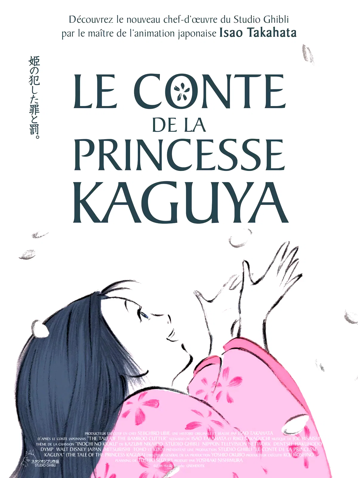 Affiche du film : Le Conte de la Princesse Kaguya