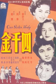 Affiche du film = Our Sister Hedy