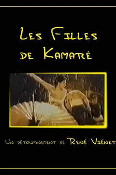 Affiche du film Les filles de kamare