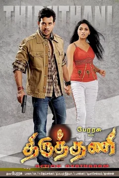 Affiche du film = Thiruthani