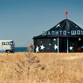 Photo du film : Shapito Show - Partie 1