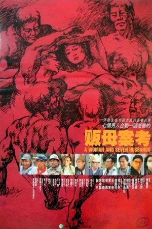 Affiche du film : A woman and seven husbands