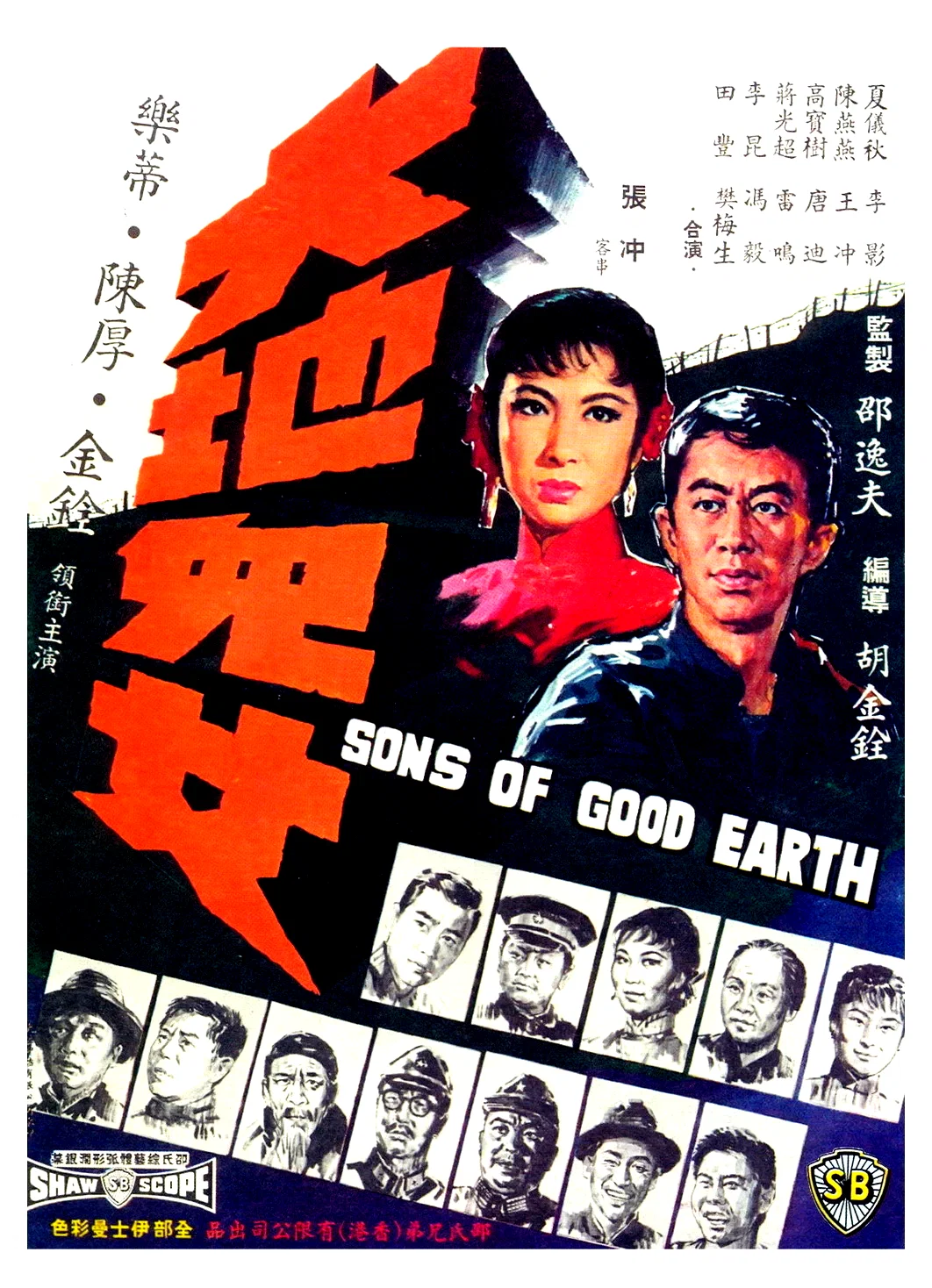 Affiche du film : Sons of Good Earth