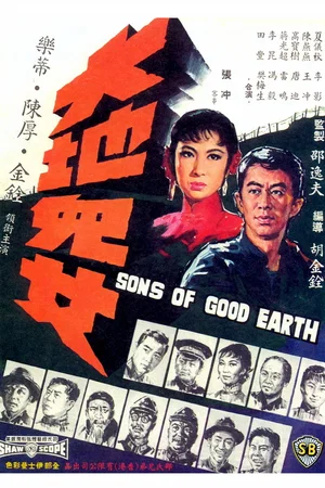 Affiche du film : Sons of Good Earth