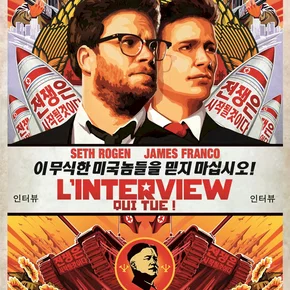Photo du film : L'Interview qui tue !