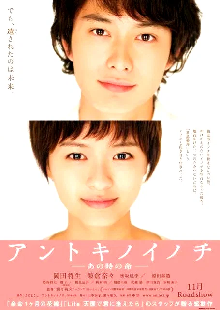 Affiche du film : Life Back Then