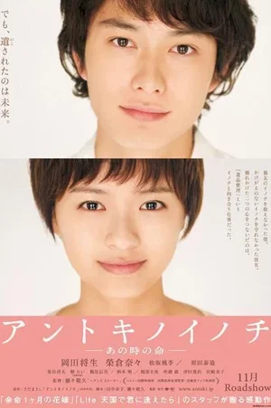 Affiche du film : Life Back Then