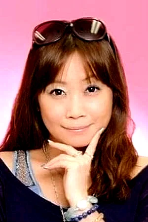 Junko Takeuchi