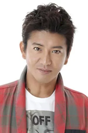  Takuya Kimura photo