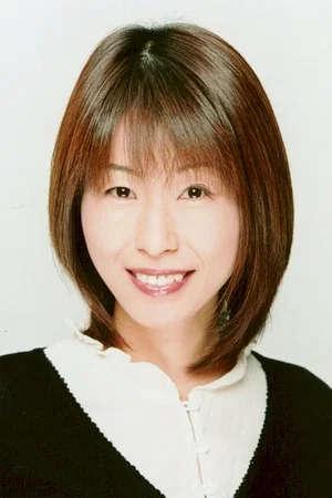 Michiko Neya