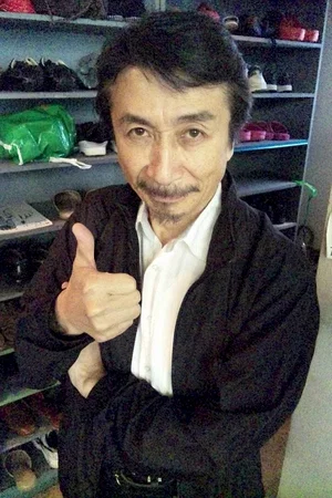  Shigeru Ushiyama photo