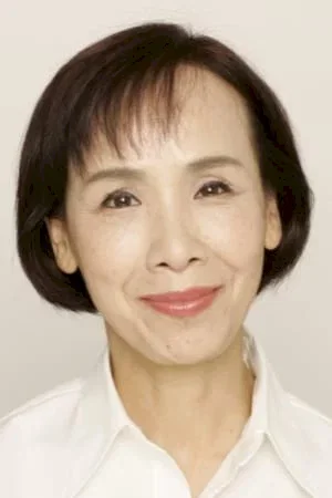  Yoneko Matsukane photo
