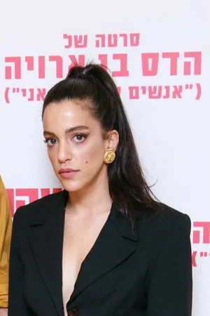  Hadas ben Aroya photo