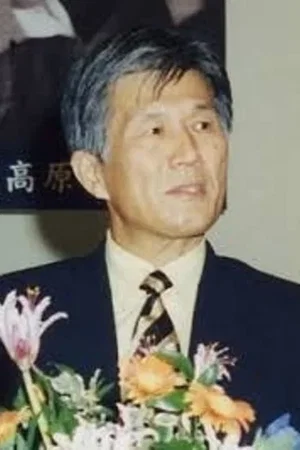 Shinichiro Mikami photo