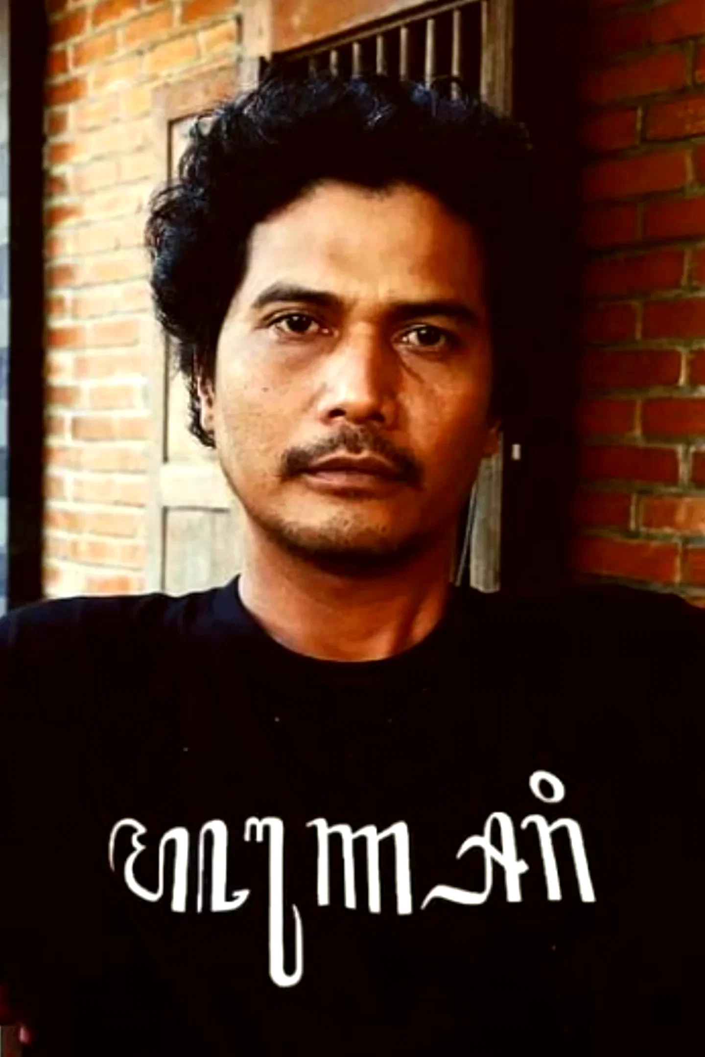  Ibnu Widodo