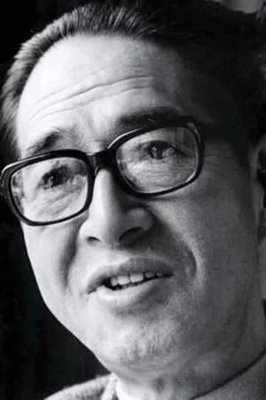  Kozaburo Yoshimura photo