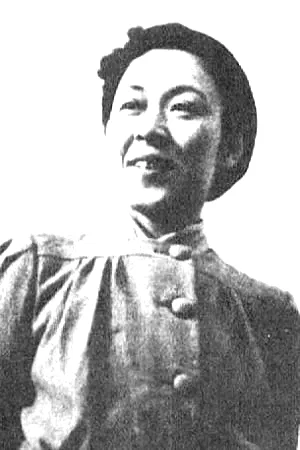  村瀬幸子