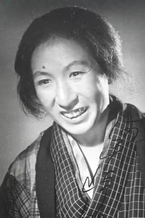  Shizue Yamagishi photo