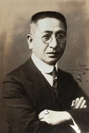  Shimada Uhei photo