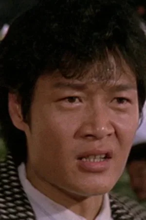  Danny Chow Yun-Kin photo