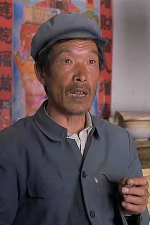 Tian Zhenda photo