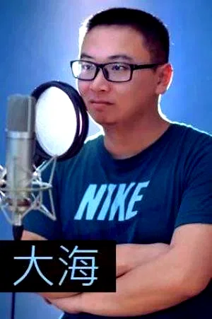  Da Hai