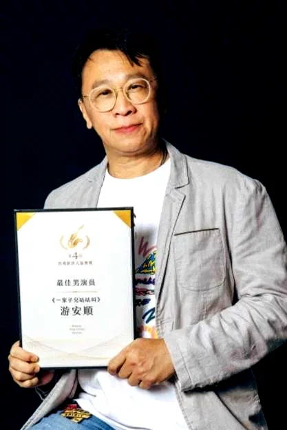 Yu An-Shu