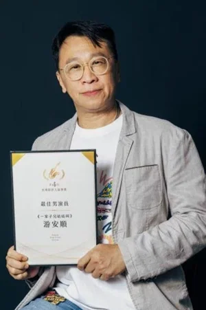 Yu An-Shu