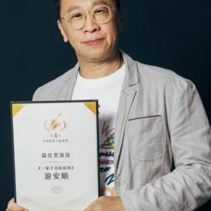 Yu An-Shu